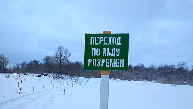 «Мосты пришвартованы к берегу и вмерзли в лёд». В Кировской области по-прежнему не восстановлено движение по двум мостам
