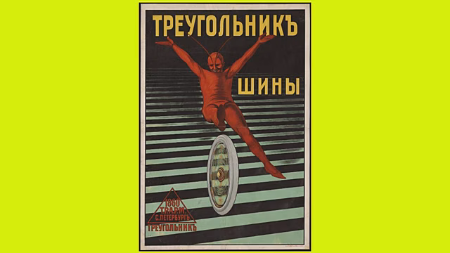 Изучаем руководство 1917 года по починке автомобильных шин каучуком