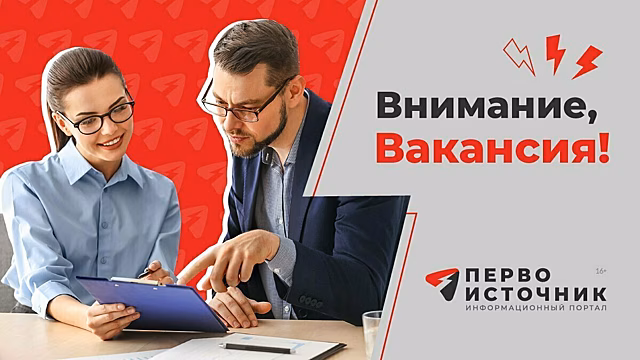 Ищешь работу? Кликай