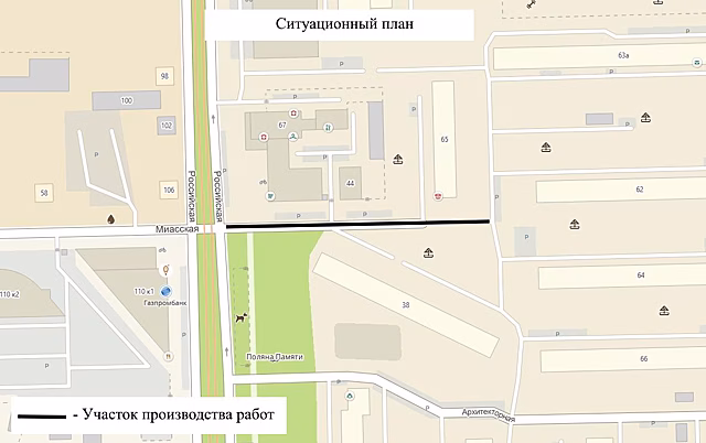 В Челябинске отремонтируют дорогу по улице Миасской
