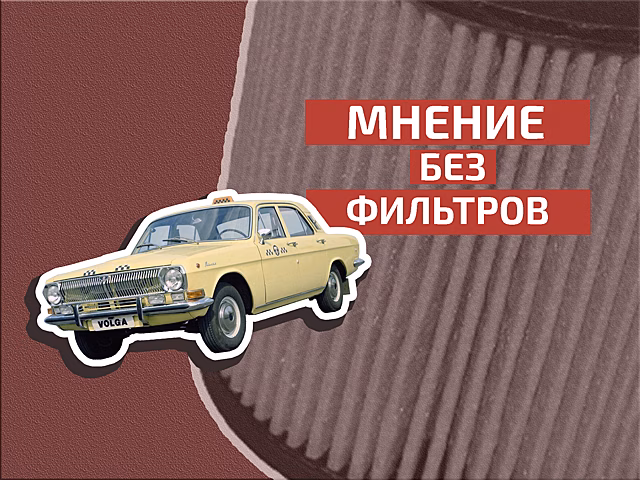 Эксперт рассказал про массовый тест-драйв отечественного автопрома