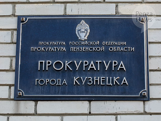 Прокуратура проводит проверку по факту пожара в многоквартирном доме в Кузнецке