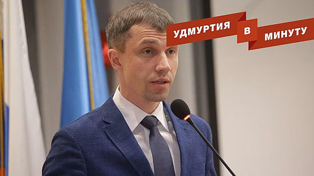 Удмуртия в минуту: штраф Богданову и заснеженный Ижевск