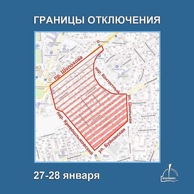 В том числе на предприятии: в части Ростова через два дня ожидаются плановые отключения воды