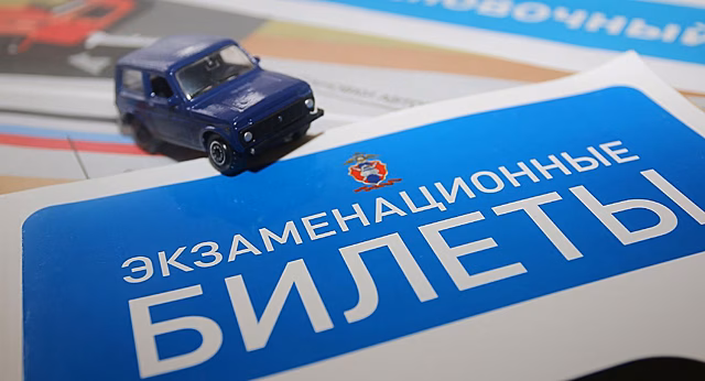 Пришёл на экзамен, а вместо оценки получил уголовную статью. Неудачная попытка сдать теорию в ГИБДД