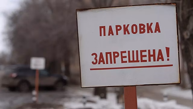 В Нижнем Новгороде запретят парковку на нескольких улицах до весны