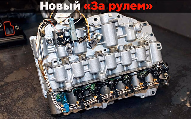 Эта дорогая штука сломается первой, если не менять масло в АКП