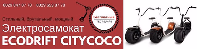 Что лучше: электросамокат CityCoco или бензиновый скутер