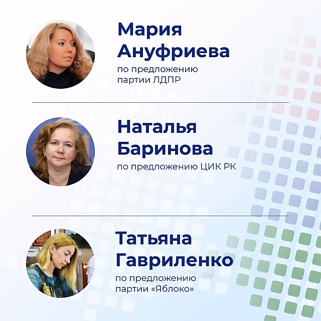Избрано новое руководство Центральной избирательной комиссии Карелии