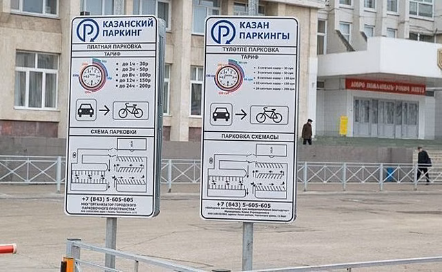 В Казани на нанесение дорожной разметки парковочных мест направят более 2,3 млн рублей
