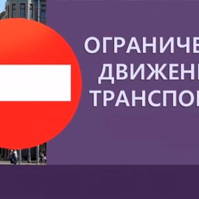 Ограничение движения транспорта «г. Красногорск, от а/д «Речная – гаражи» до парковки» в ночное время