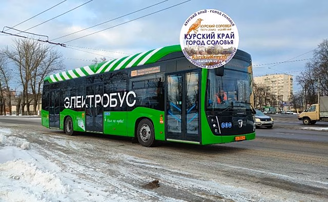 На улицах Курска обкатывают новые электробусы