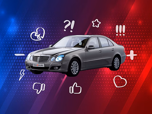 5 причин покупать и не покупать Mercedes-Benz E-Klasse III W211