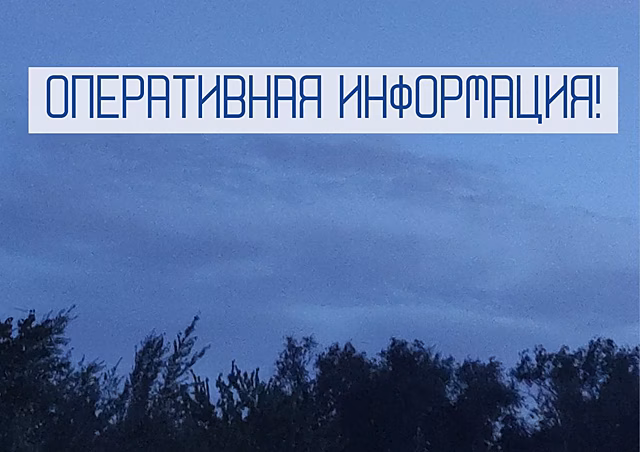 В Калуге объявили об отмене беспилотной опасности и открытии аэропорта