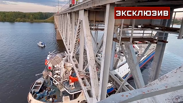 Появилось новое видео с застрявшим под мостом танкером в Костроме