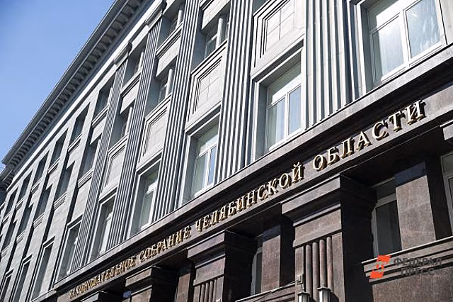 В Челябинске предложили прорубить арку в здании областного парламента