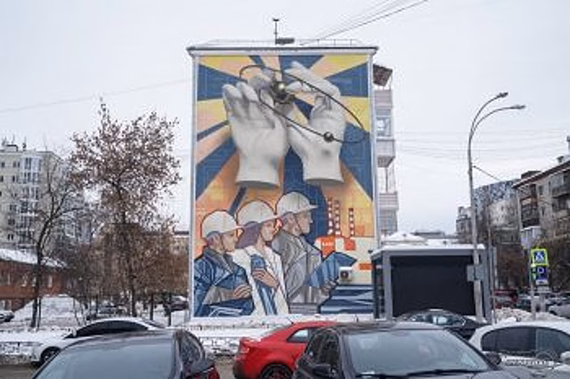 На стене пятиэтажки в центре Екатеринбурга появился рисунок атома