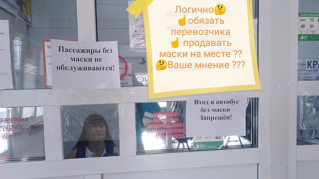 Саратовец: Автобусные перевозчики не продают маски, но требуют от пассажиров их надевать
