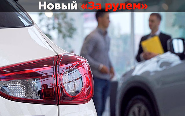 Треть автодилеров разорится в 2025 году: что стоит за этим прогнозом