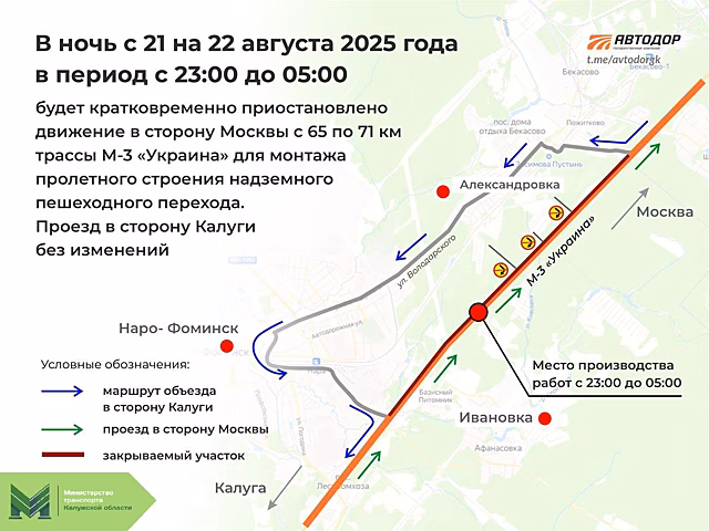 Трассу М3 перекроют на границе Калужской и Московской областей