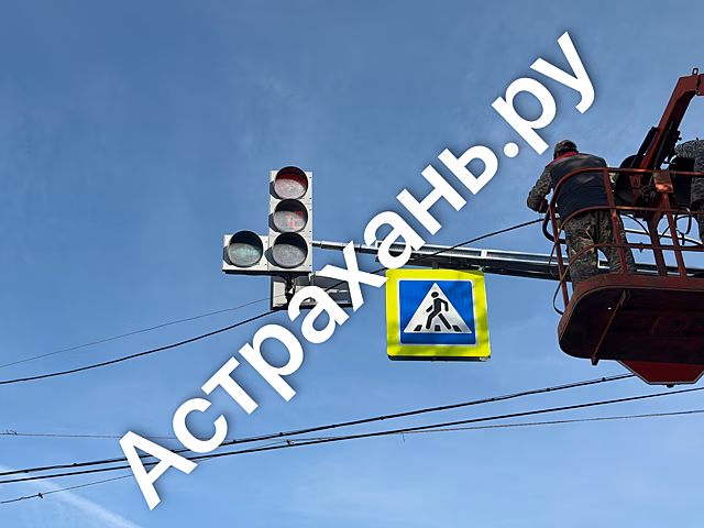 Водители, запасайтесь терпением: на улице Боевой в Астрахани запускают «умные» светофоры