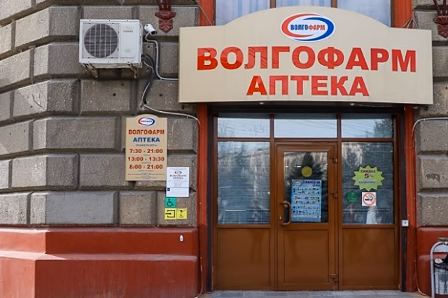 26 декабря из-за технического сбоя была приостановлена работа сети аптек в Волгограде