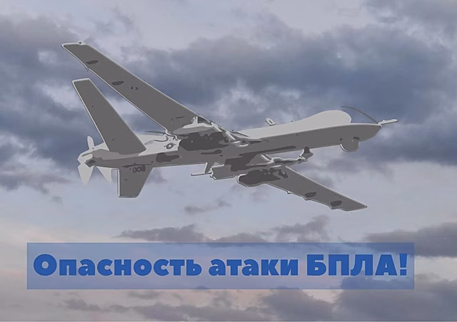 В Калужской области объявлена беспилотная опасность