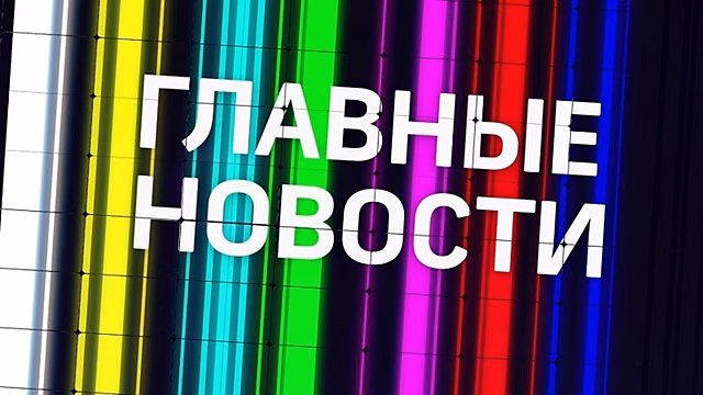 Одной строкой: 28 декабря 2019