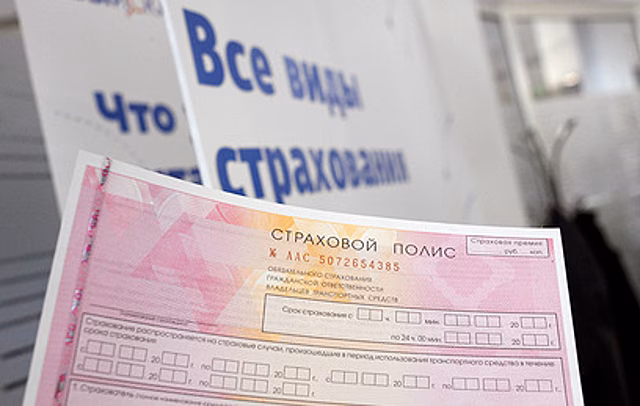 ВС России разрешил не возить с собой полис ОСАГО в бумажном виде