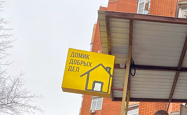 Курские волонтеры помогли пристроить мужчину без жилья