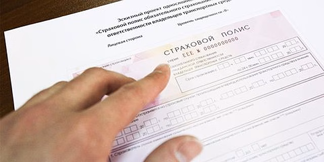 С 9 января вступят в силу новые тарифы ОСАГО