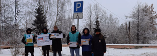 В Ивановской области сотрудники Госавтоинспекции провели мероприятия, приуроченные к Международному дню инвалидов