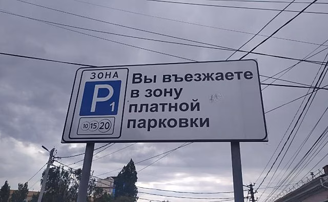 В Курске суд отменил 29 штрафов за неоплату парковки ветерану боевых действий