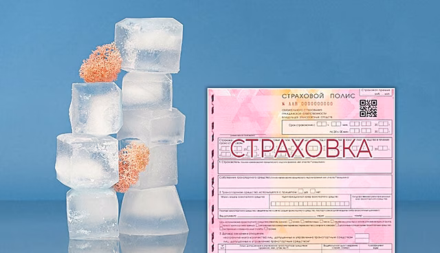 Что такое период охлаждения в страховании ОСАГО и для чего он нужен