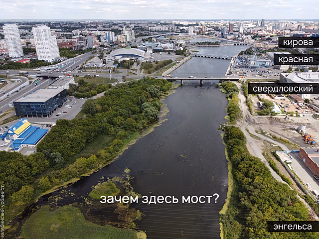 В Челябинске построят новый мост через Миасс, мнения горожан разделились