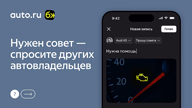 В Авто.ру теперь можно запросить помощь по ремонту или выбору автомобиля