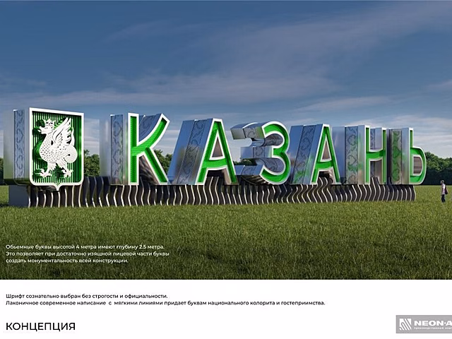 Тысячи растений, свежий асфальт и новая стела: к саммиту БРИКС Казань освежат за 9,2 млрд рублей