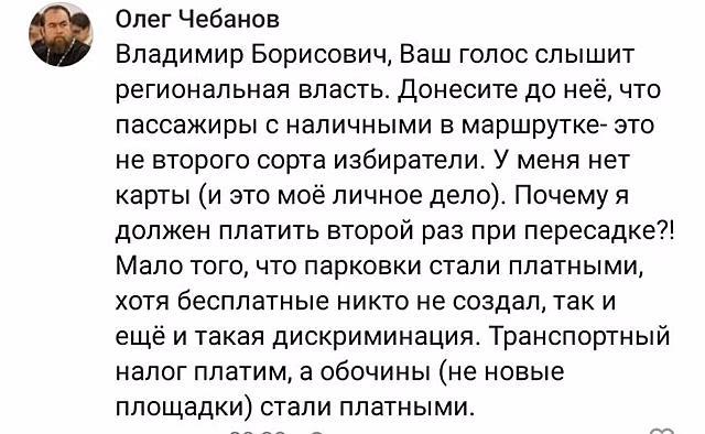 Курский священник отметил, что пассажиры с наличными в маршрутке – это не люди второго сорта
