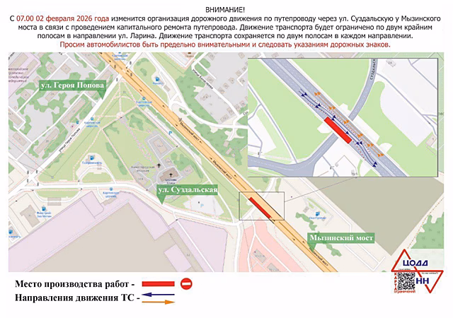 Схему движения изменят на путепроводе у Мызинского моста в Нижнем Новгороде