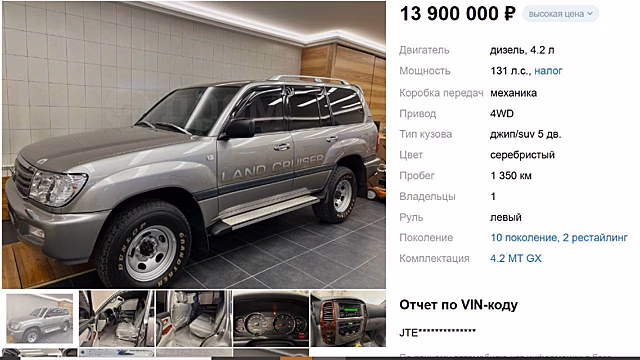В России продают 20-летний внедорожник Toyota по рекордной цене