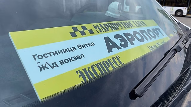 Изменилось расписание рейсов до Победилово