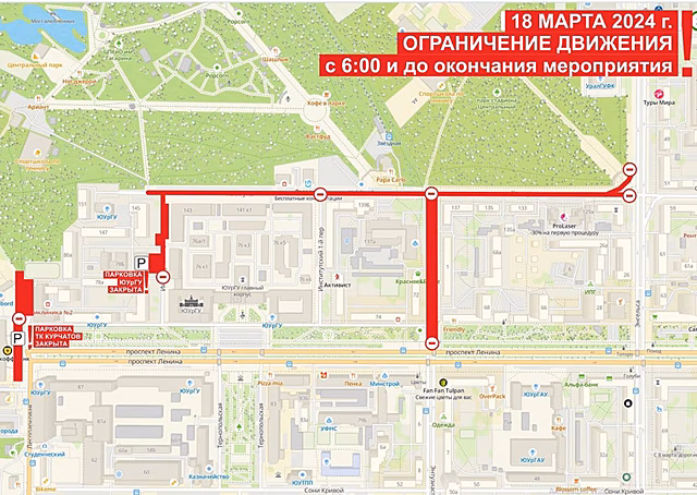 В центре Челябинска перекроют движение на время концерта