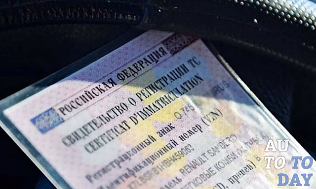 Проверка штрафов ГИБДД, по свидетельству о регистрации ТС, инструкция