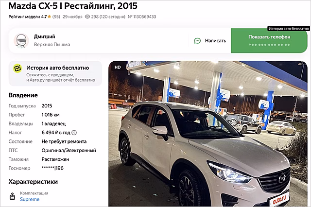В РФ начались продажи новой Mazda CX-5 после хранения: 3,4 млн рублей