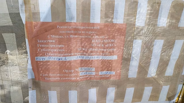 На Ивантеевской началась реконструкция разводящей тепловой сети