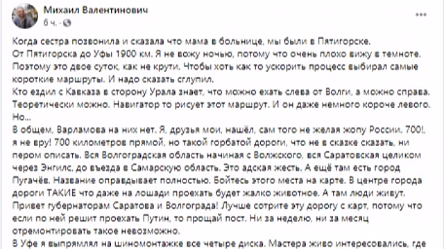 «Я нашел жопу России». Автомобилист пожаловался на качество саратовских дорог