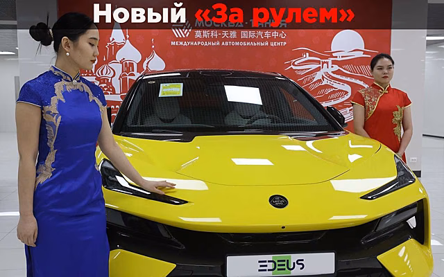 Китайский автопром заставят говорить по-русски. Как это нам поможет?