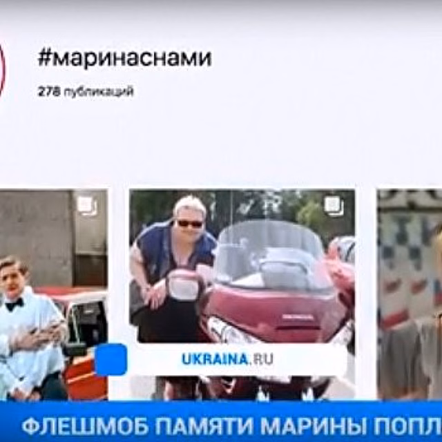 "МаринаСнами": флешмоб памяти Марины Поплавской