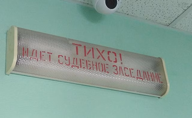 Ленинский суд Курска признал фермера виновным в мошенничестве
