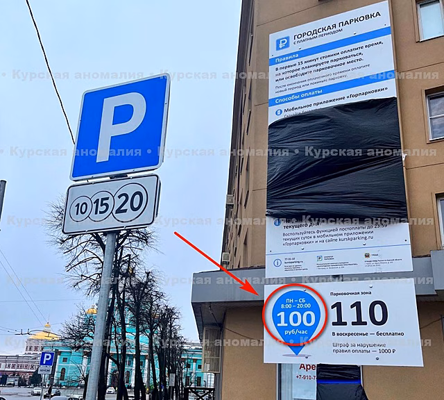 В Курске час парковки на Красной площади обойдётся в 100 рублей